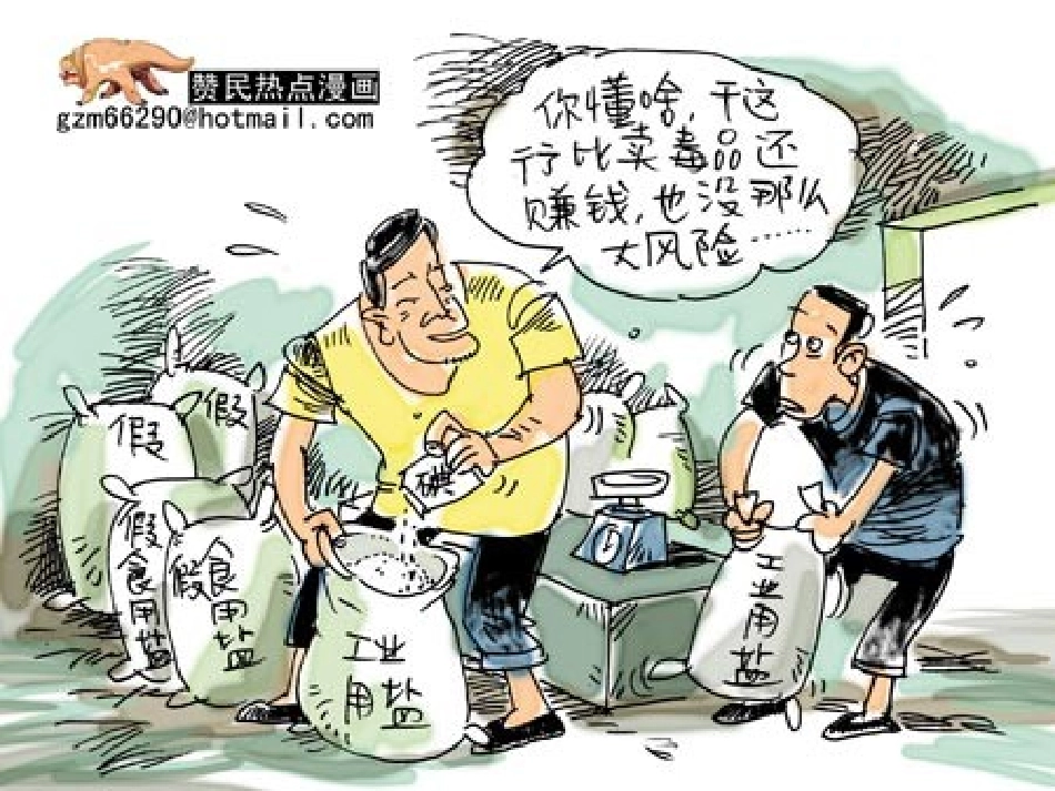 物质的除杂与提纯_第2页