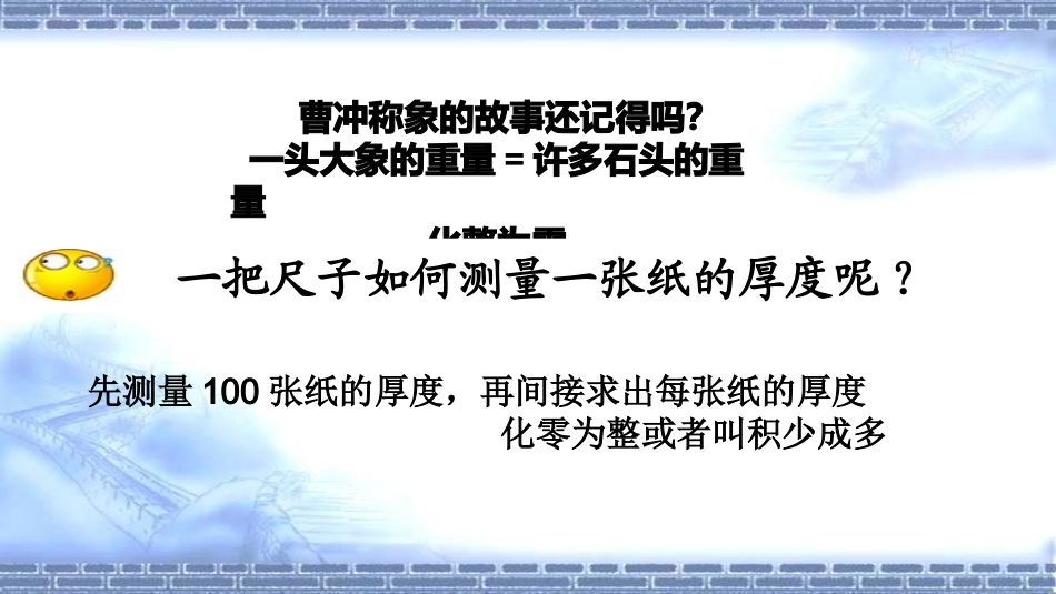 物质的量第一课时_第2页