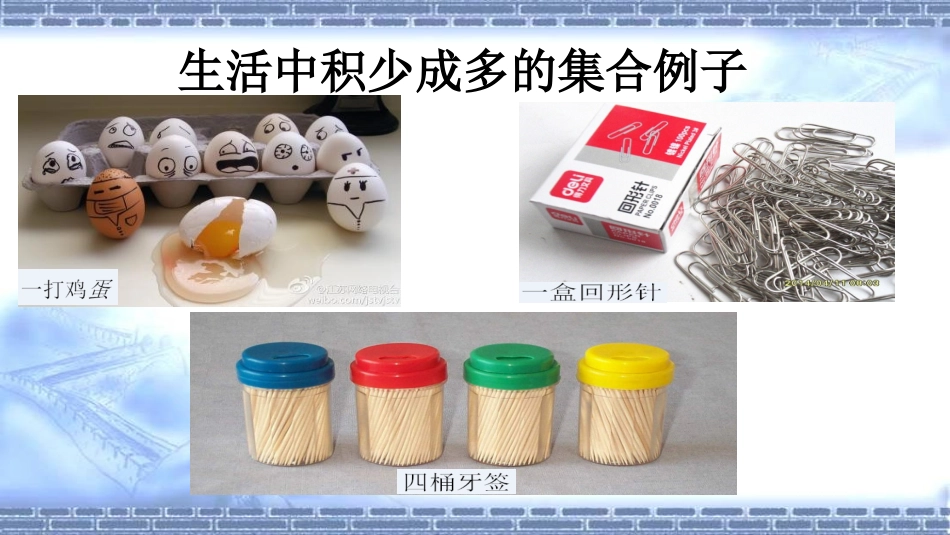 物质的量第一课时_第3页