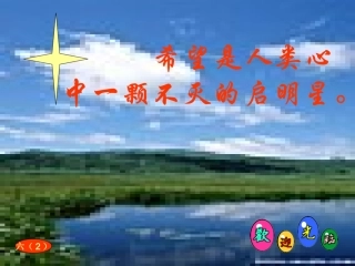 牛郎织女课件(PPT_17页)