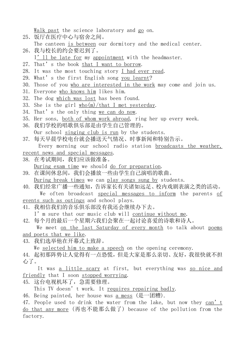 牛津英语高一上学期完成句子练习题及答案_第2页