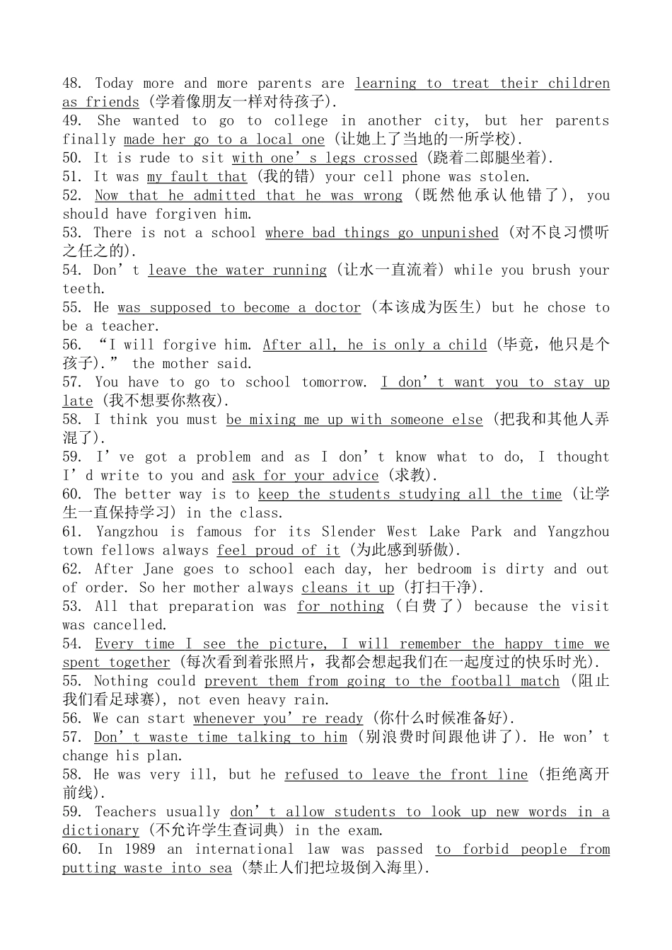 牛津英语高一上学期完成句子练习题及答案_第3页