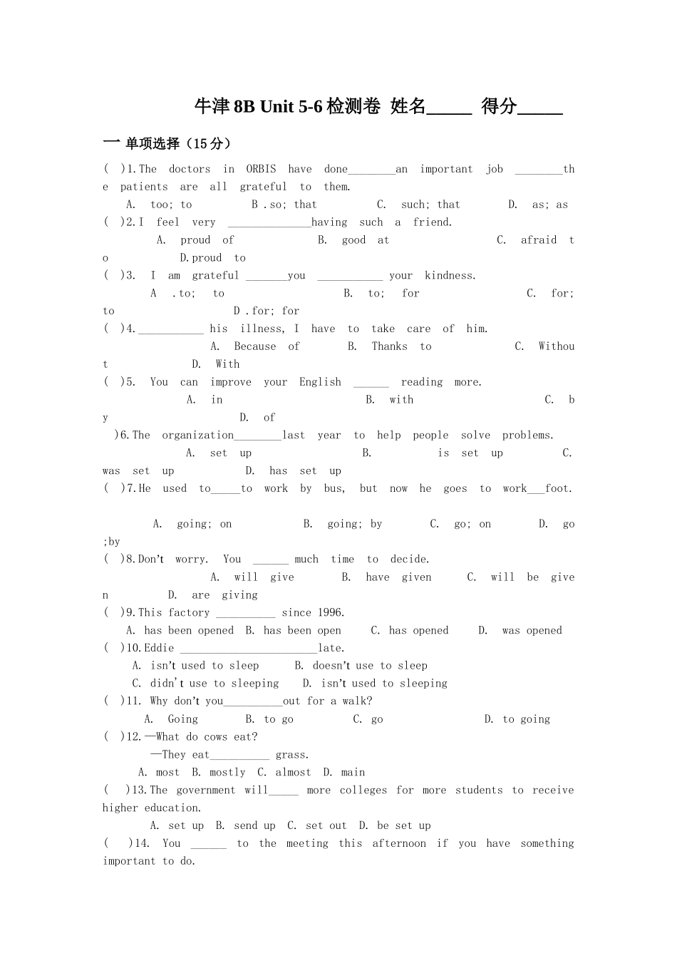 牛津英语8B_第Unit5-6单元检测卷_第1页