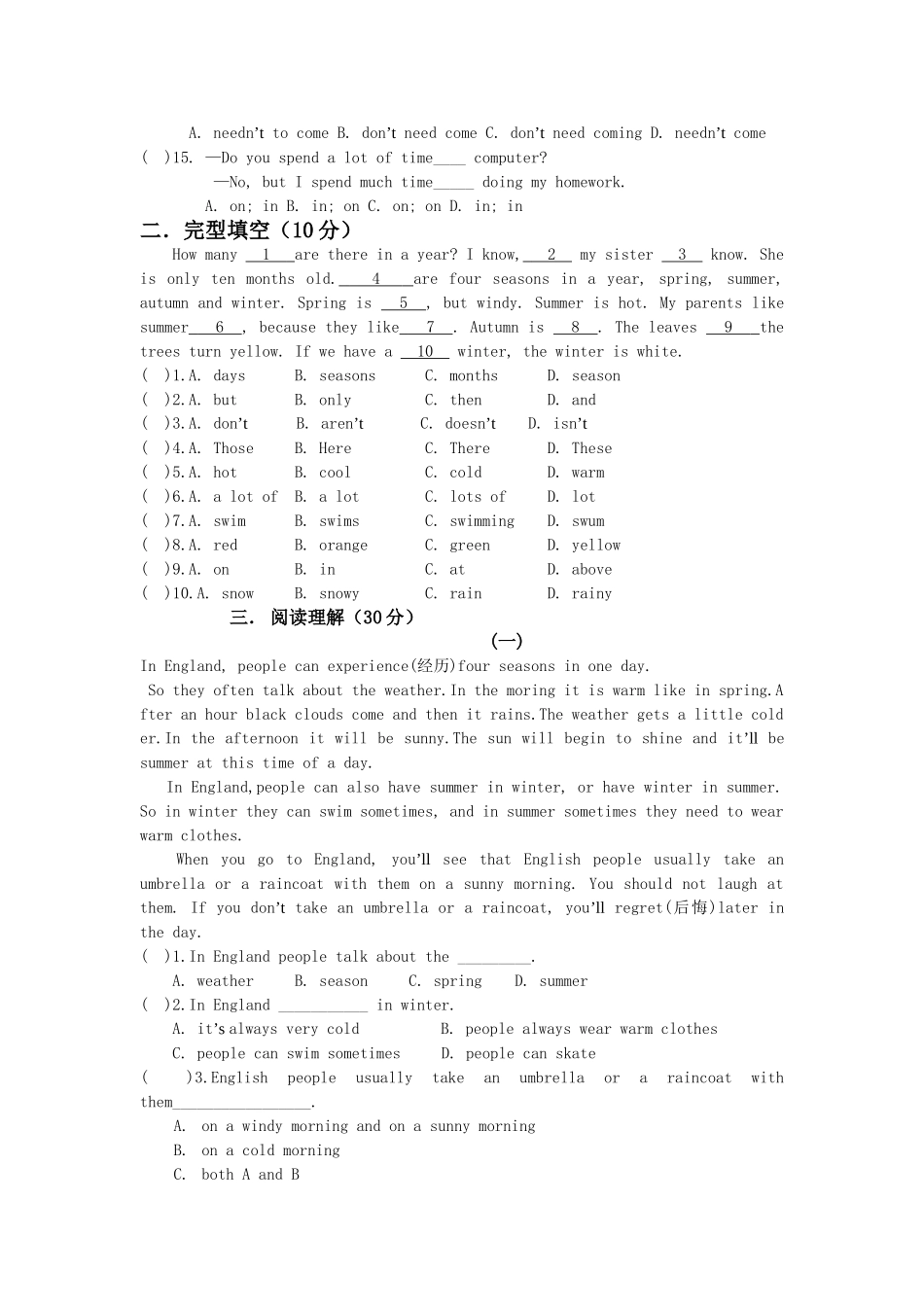 牛津英语8B_第Unit5-6单元检测卷_第2页