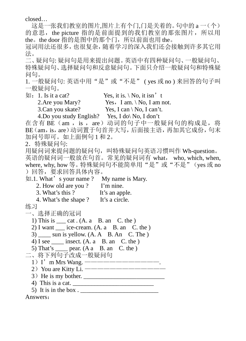 牛津英语3A语法_第2页