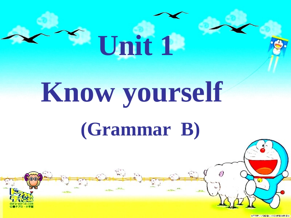 牛津译林版英语9AUnit1Grammar2课件（共16张PPT）_第1页