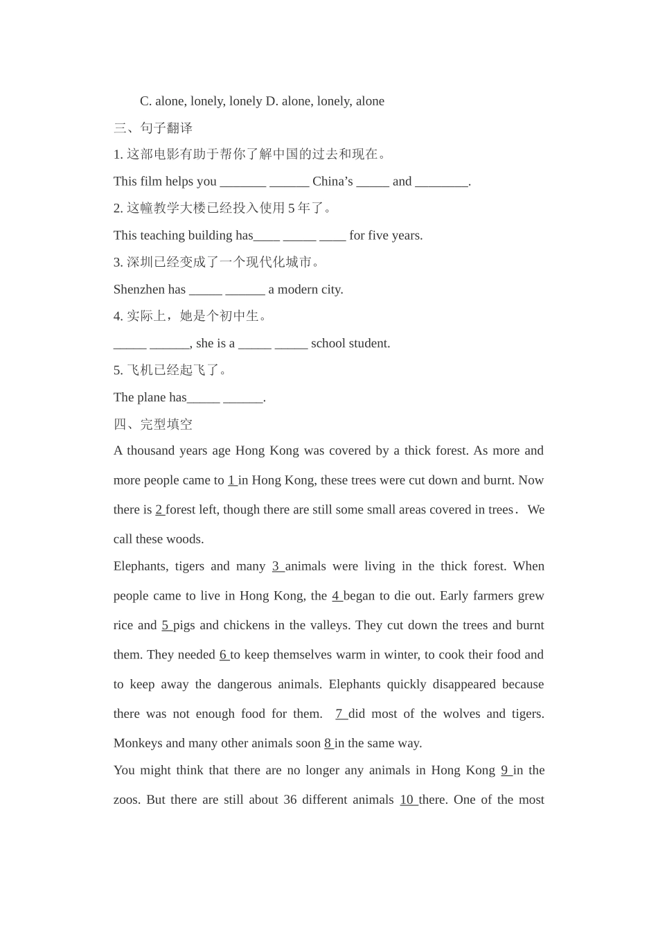 牛津8BUnit1复习题_第3页
