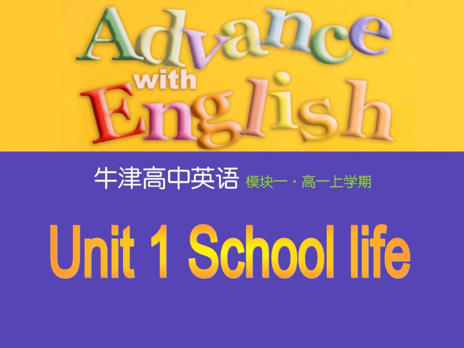 牛津高中英语模块一M1_U1_Warming_up_&_Reading_第1页