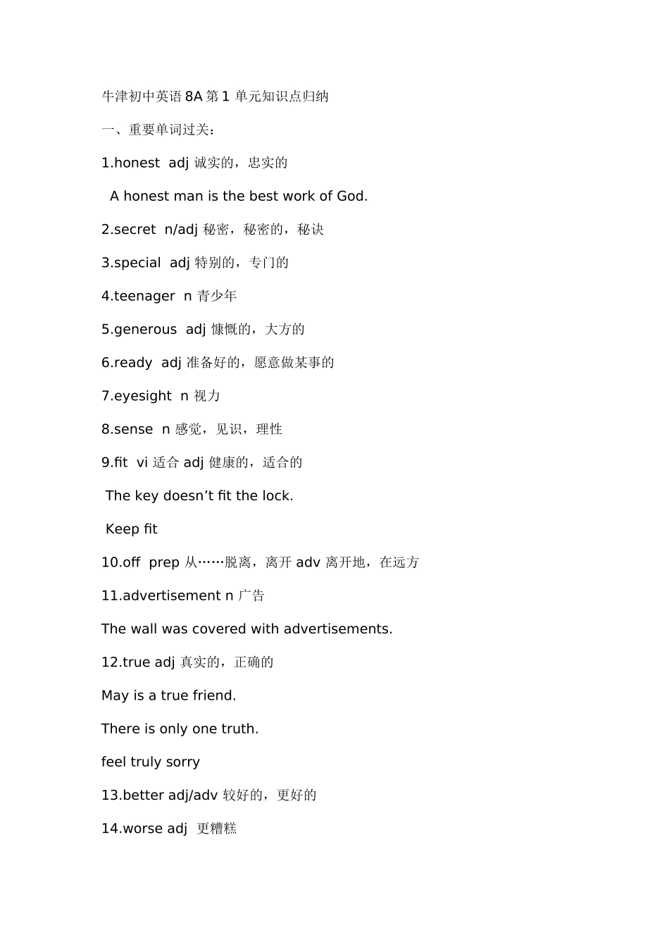 牛津初中英语8A第1_单元知识点归纳[1]_第1页