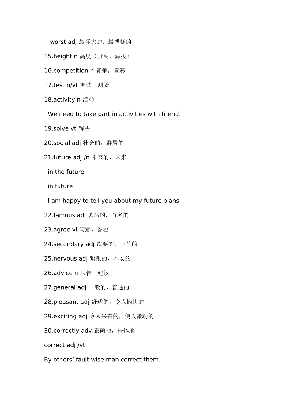 牛津初中英语8A第1_单元知识点归纳[1]_第2页