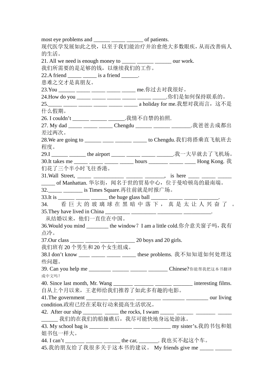 牛津初中英语8B句子翻译_第2页