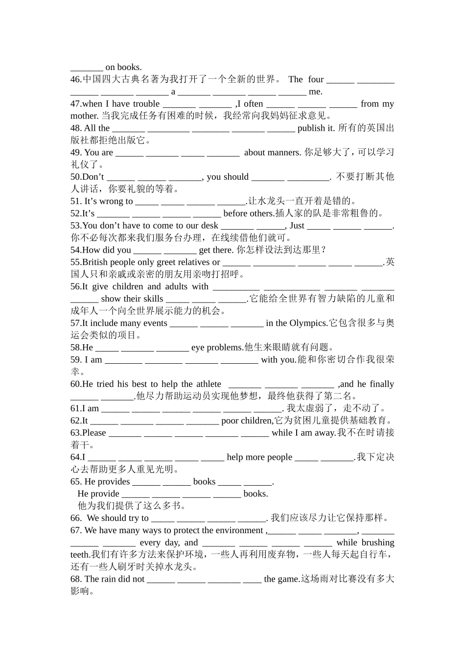 牛津初中英语8B句子翻译_第3页