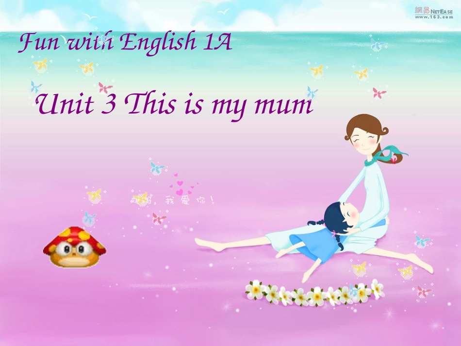 牛津小学英语_1A_Unit_3_第1页