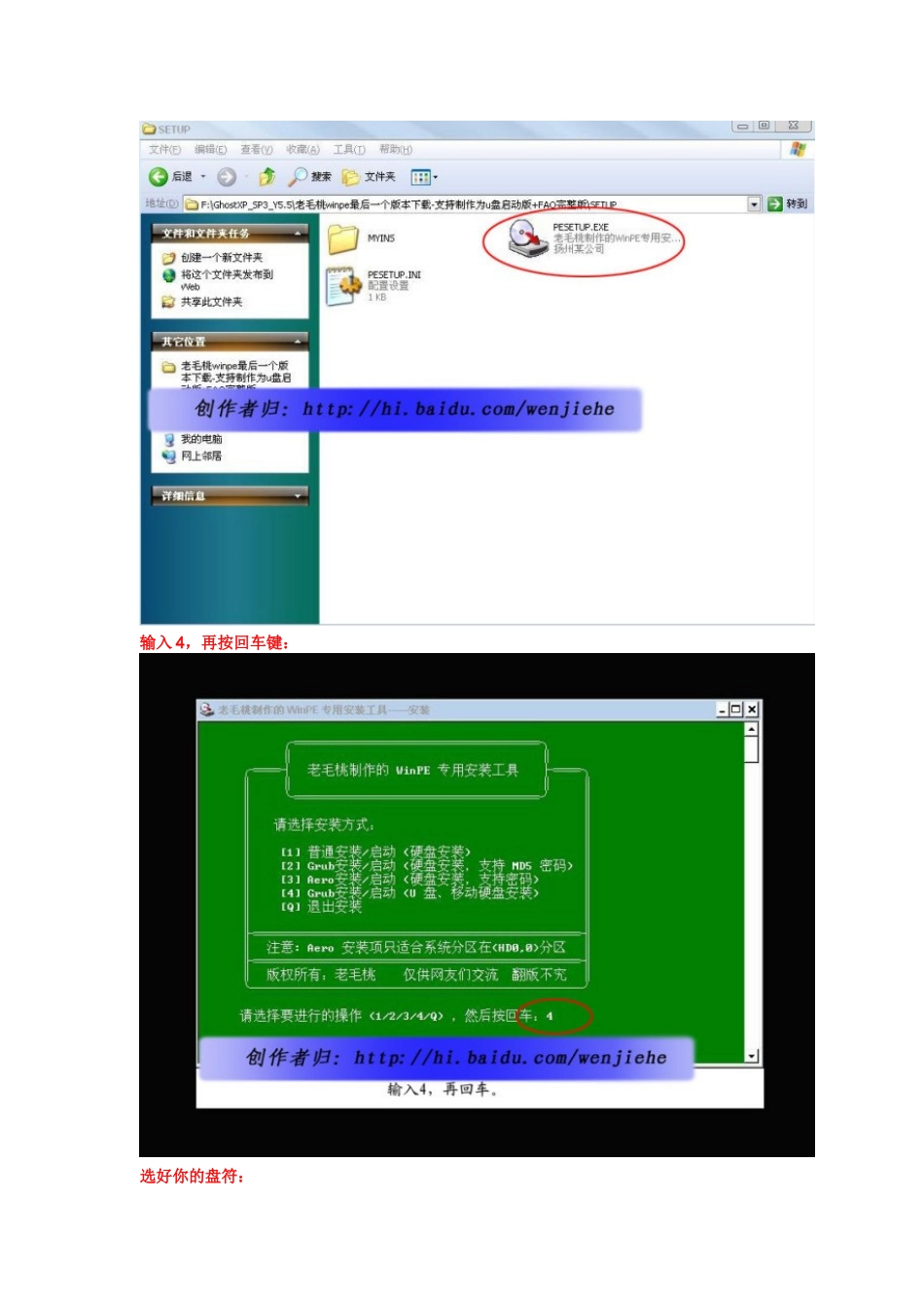 教你如何用U盘或手机存储卡制作启动盘再重装系统_第2页