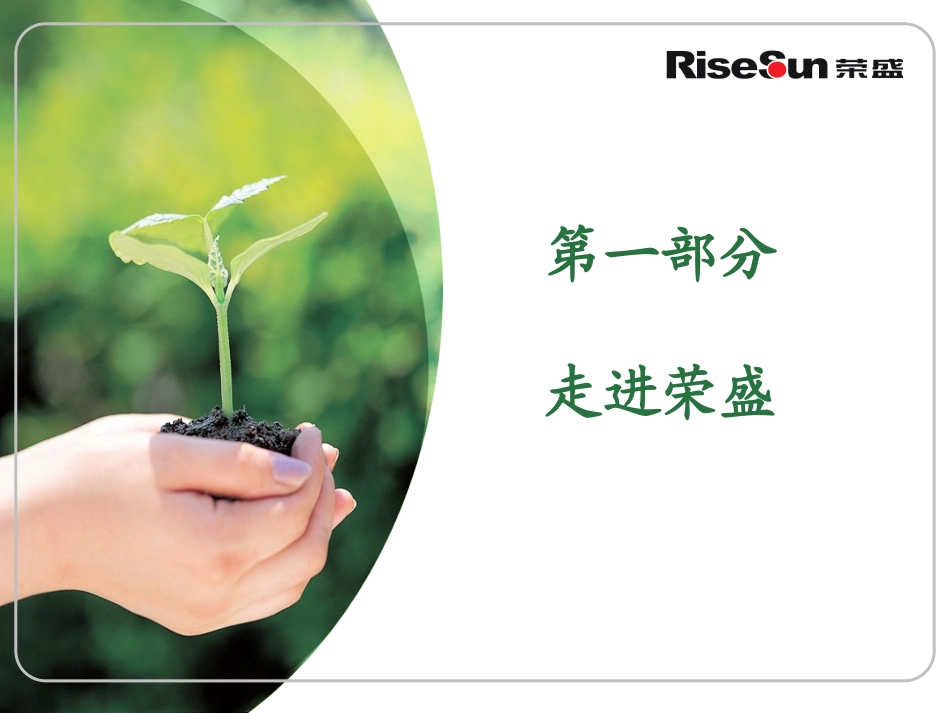 企业发展历程及企业文化(最新)_第3页