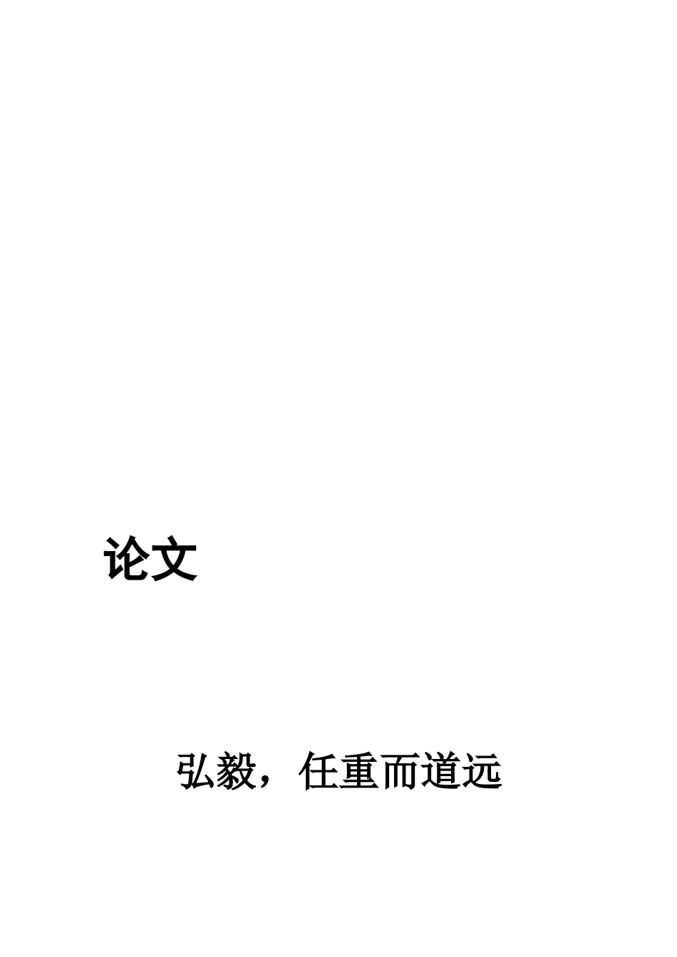 爱，任重而道远_第3页
