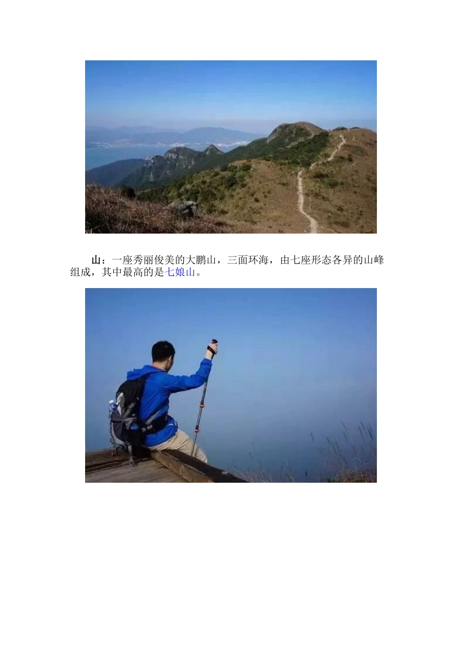 深圳自驾游哪里好玩— 3小时内即可到达_第2页