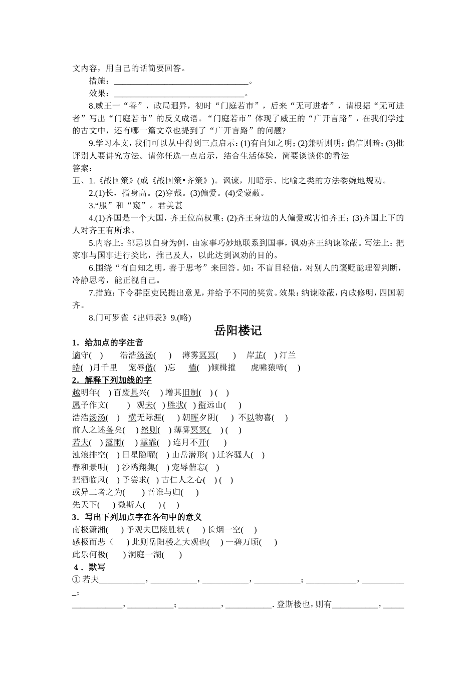 爱莲说 (4)_第3页