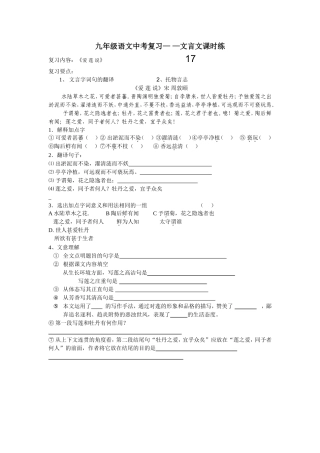 爱莲说 (2)
