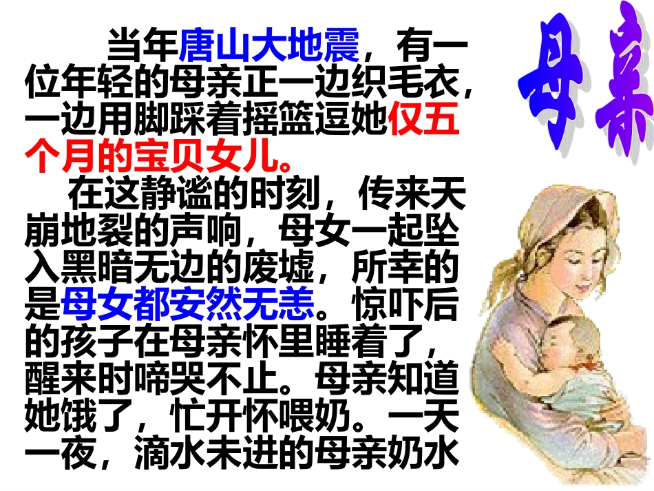 父母与孩子之间的爱1_第1页