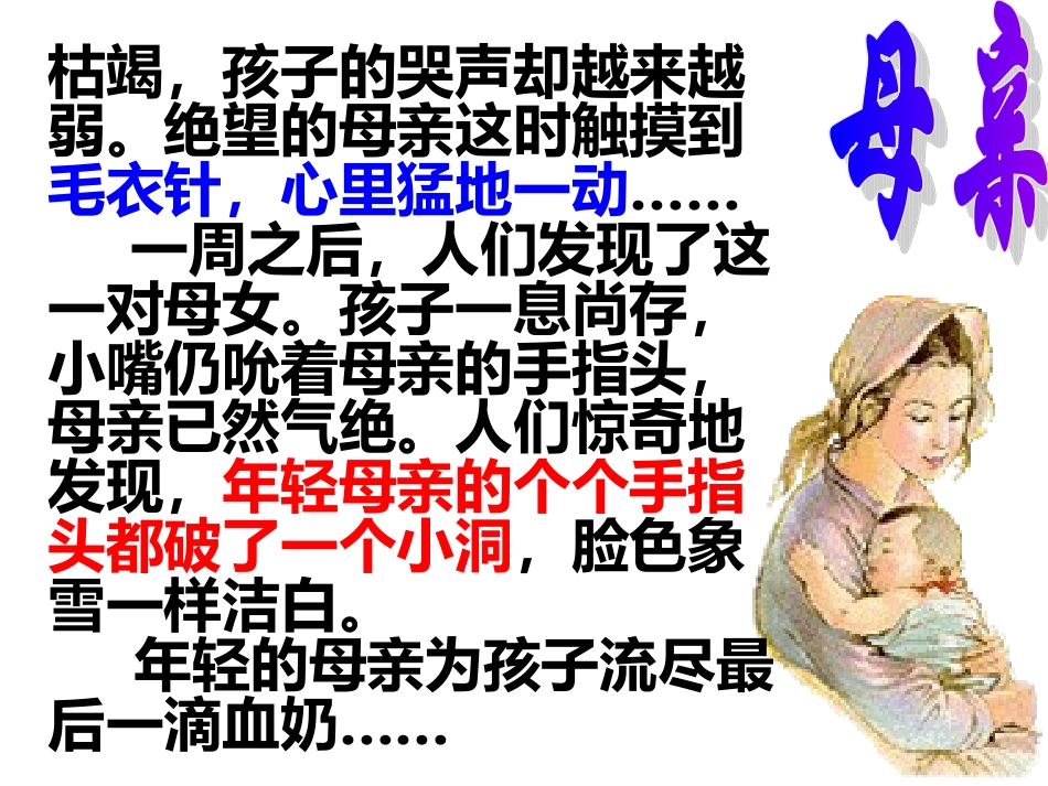 父母与孩子之间的爱1_第2页