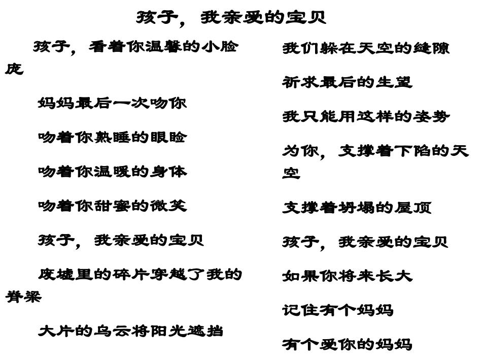 父母与孩子之间的爱1_第3页