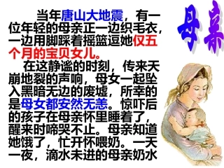 父母与孩子之间的爱1