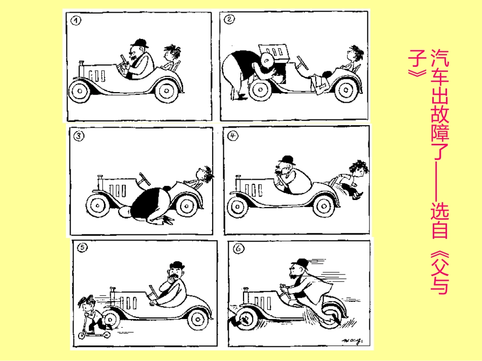 父与子的图片_第1页