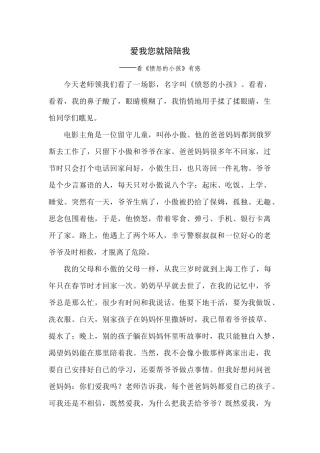爱我您就陪陪我