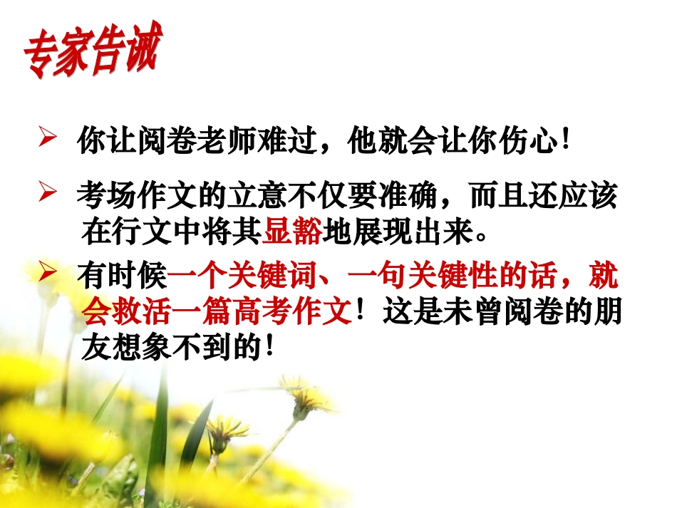 点扣关键词（徐燕）_第2页