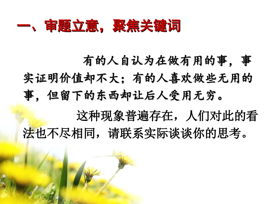 点扣关键词（徐燕）_第3页