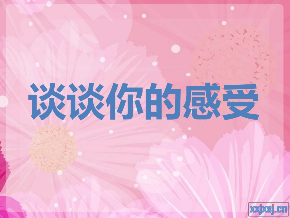 热爱劳动班会_第3页