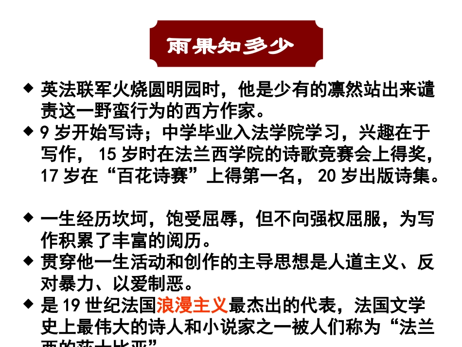 炮兽（初稿）_第2页