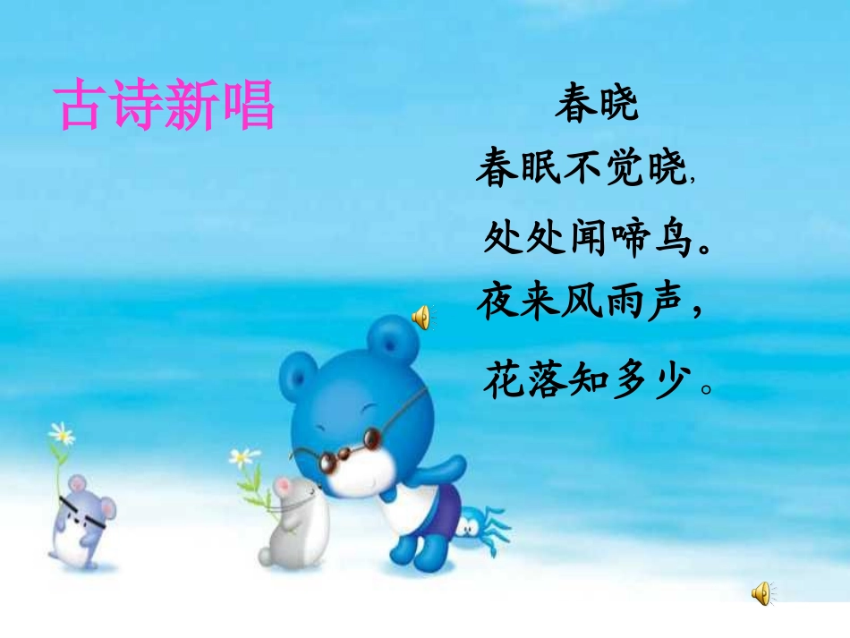 漫步古诗园2_第1页