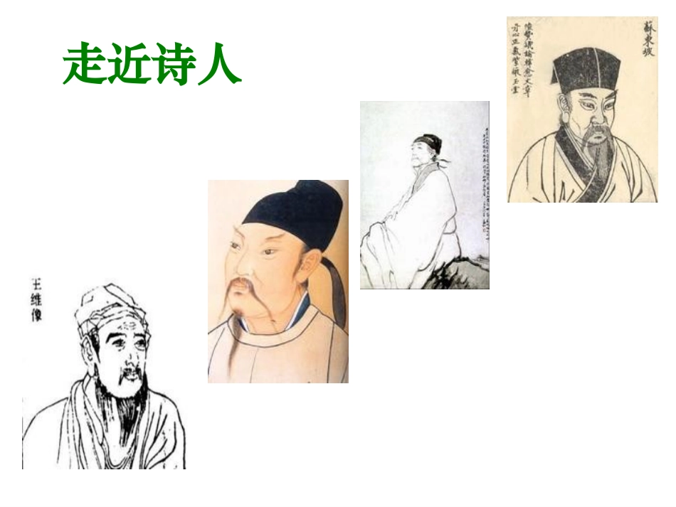漫步古诗园2_第3页