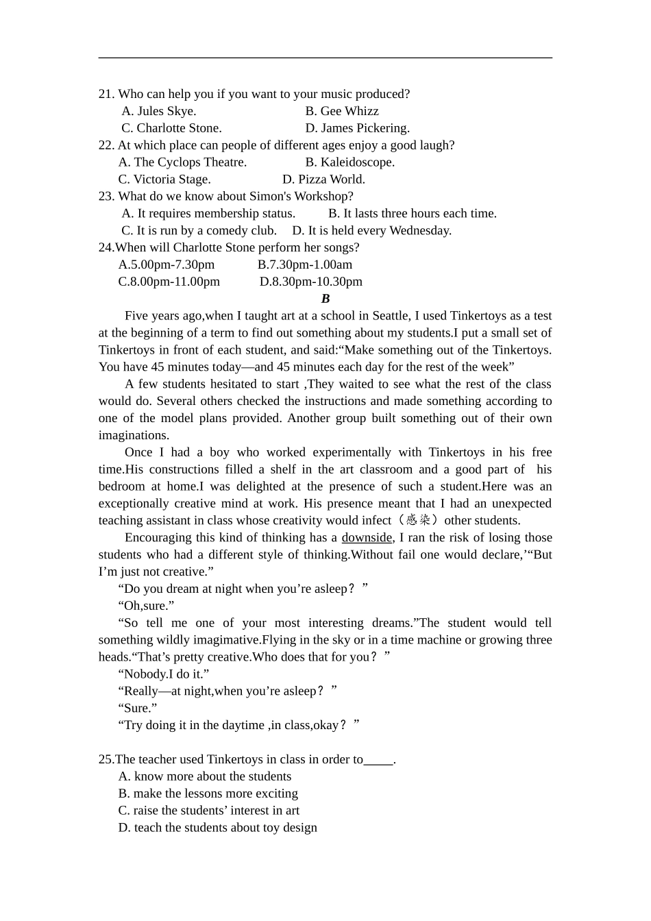 高二分层期末题_第2页