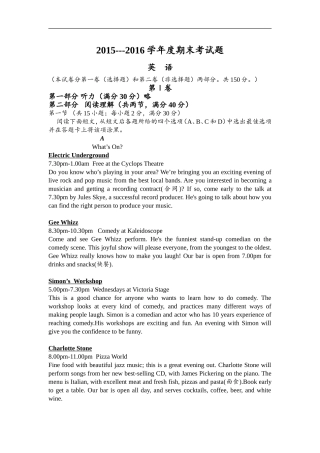 高二分层期末题