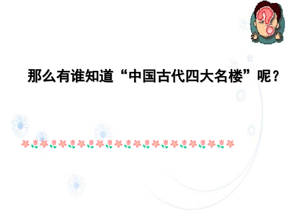 滕王阁序有用_第2页