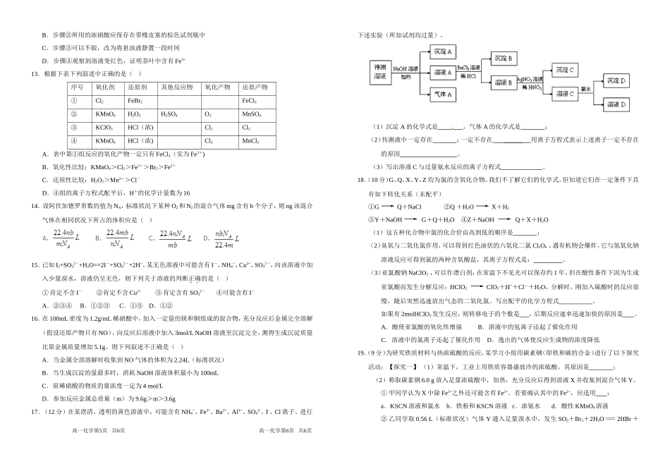 滚动测试02（1--3）章_第2页