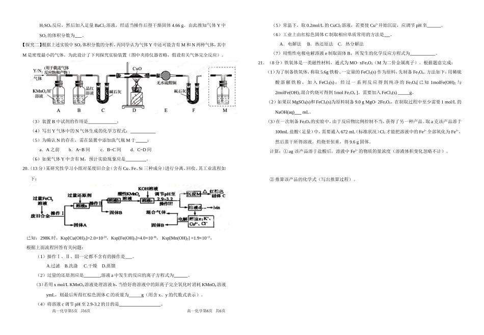 滚动测试02（1--3）章_第3页