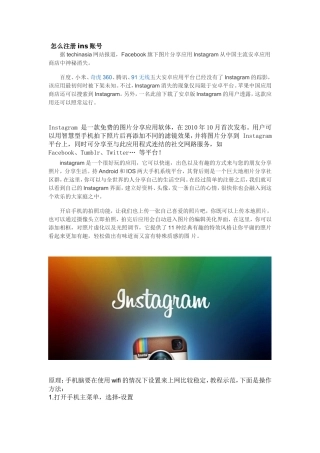 怎么注册ins账号