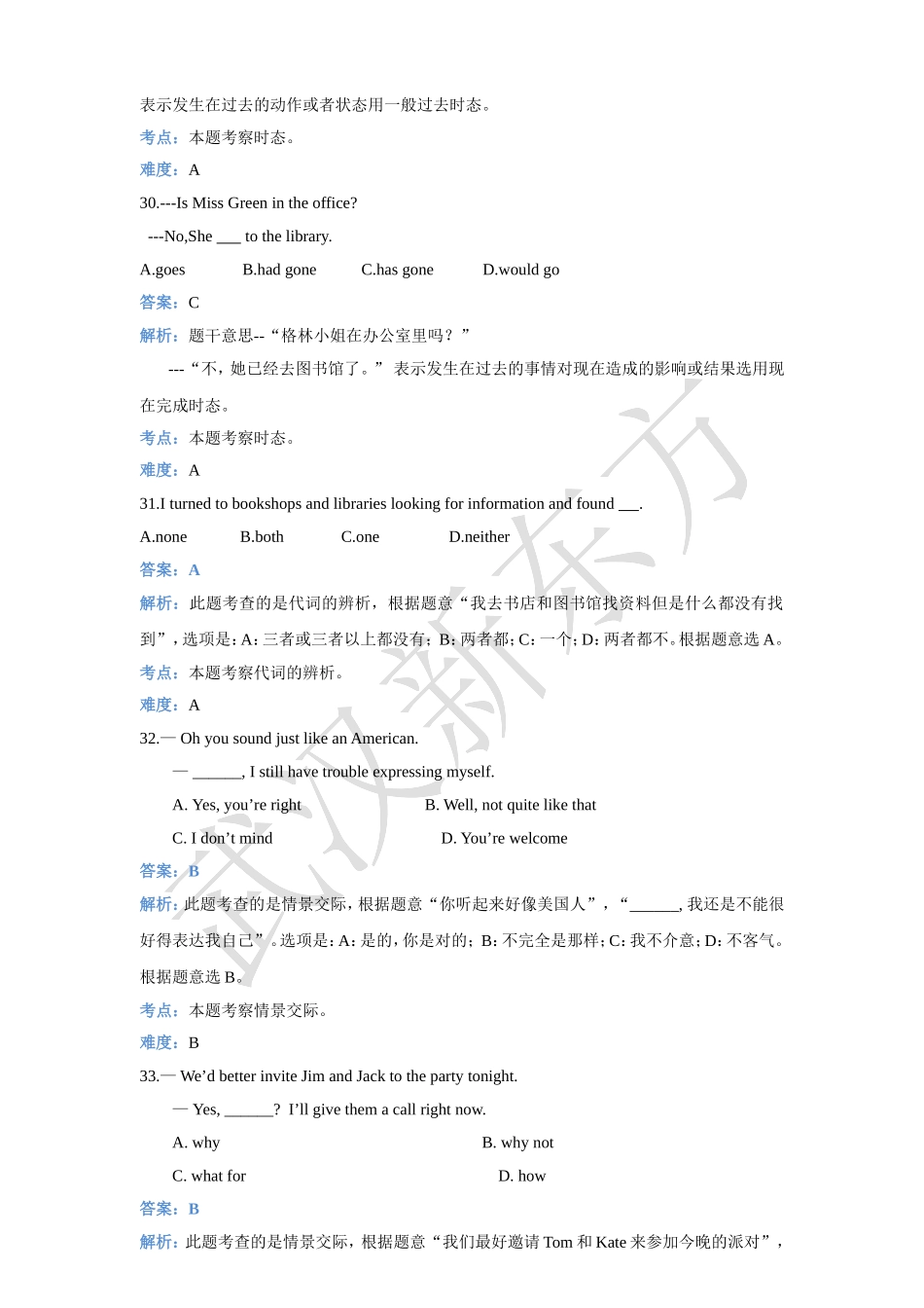 湖北武汉市2014年中考英语试卷详解_第2页