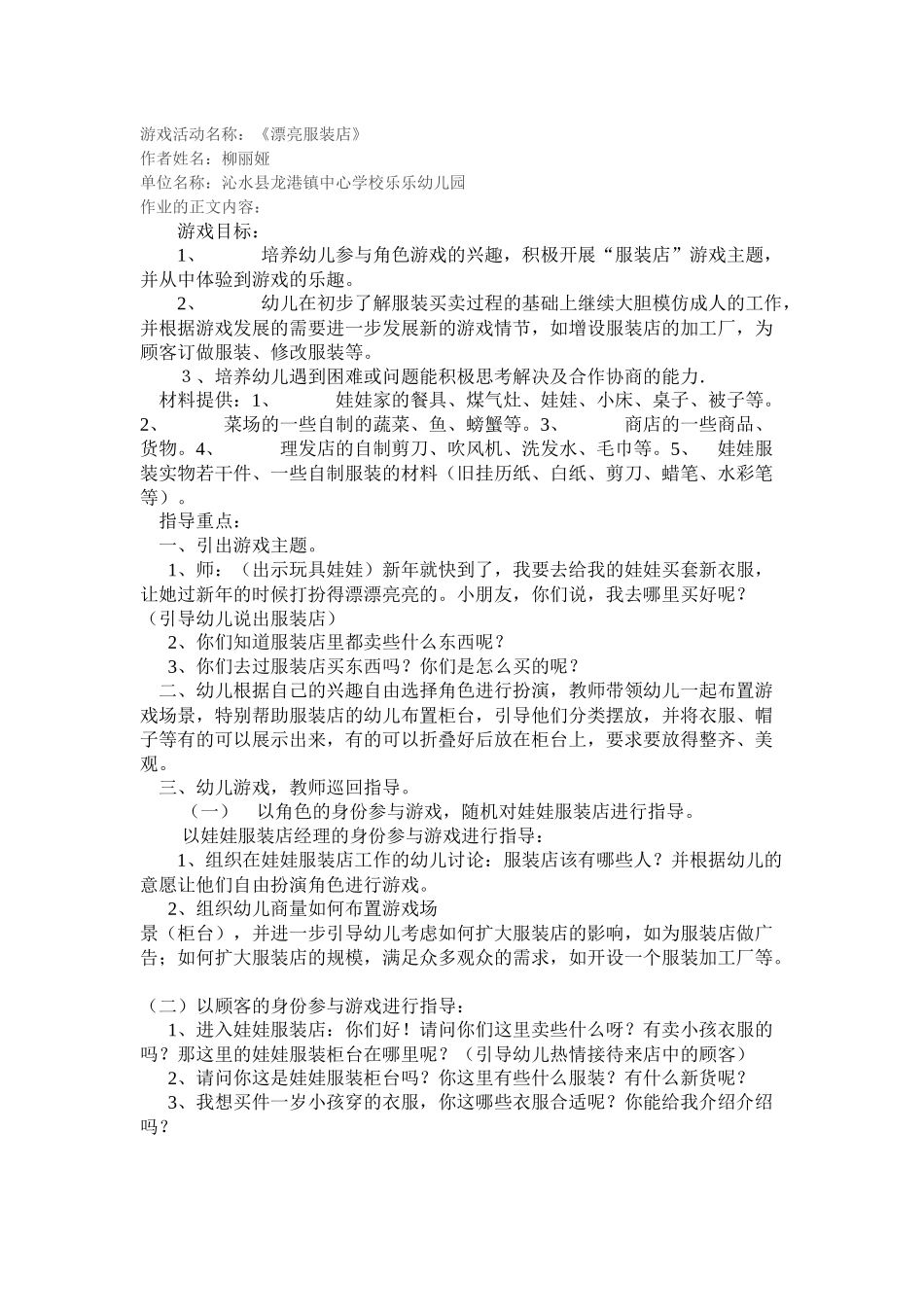 游戏活动名称_第1页