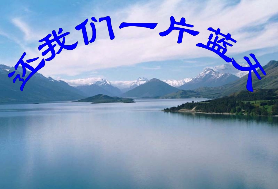 主题班会环保教育主题班会.pptPPT课件_第2页