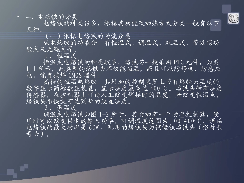 手工焊接返修工艺_第3页