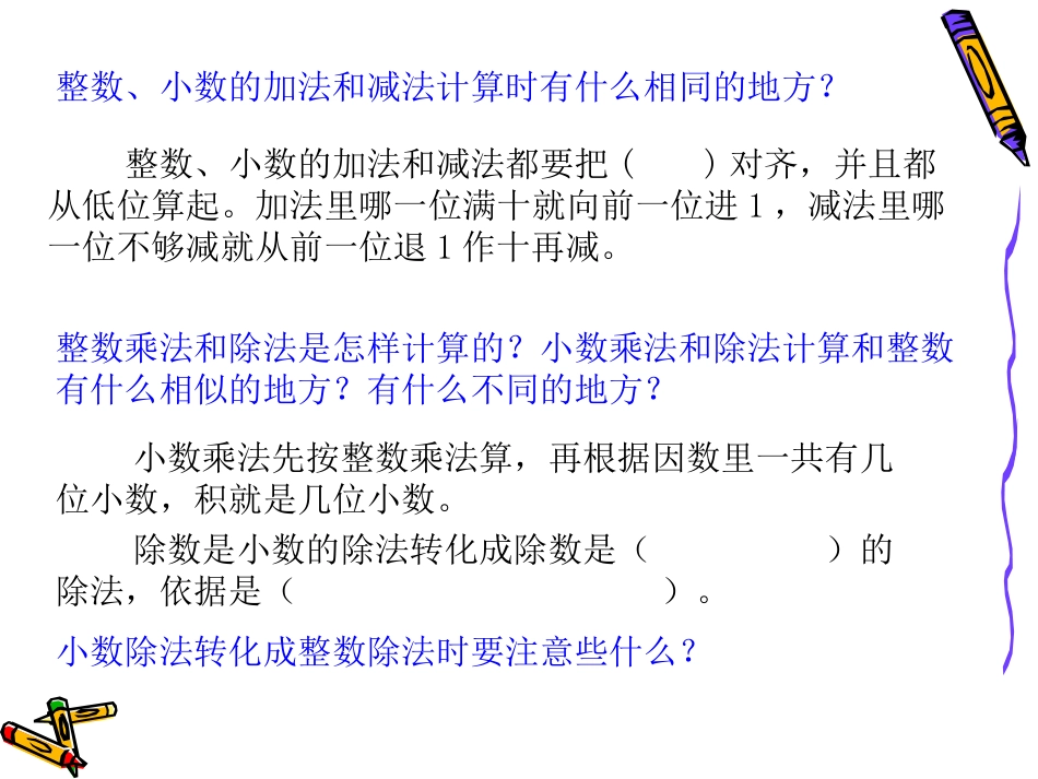 混合运算课件_第3页