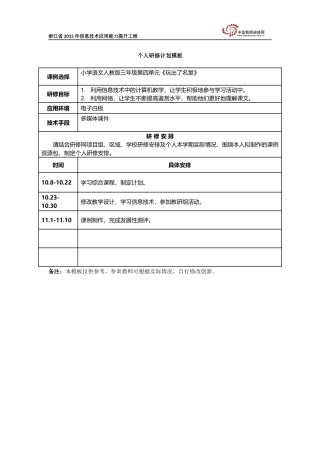 浙江省金华市潘彩丽