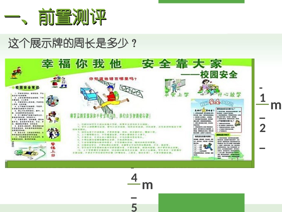 分数乘法的简便运算_第2页