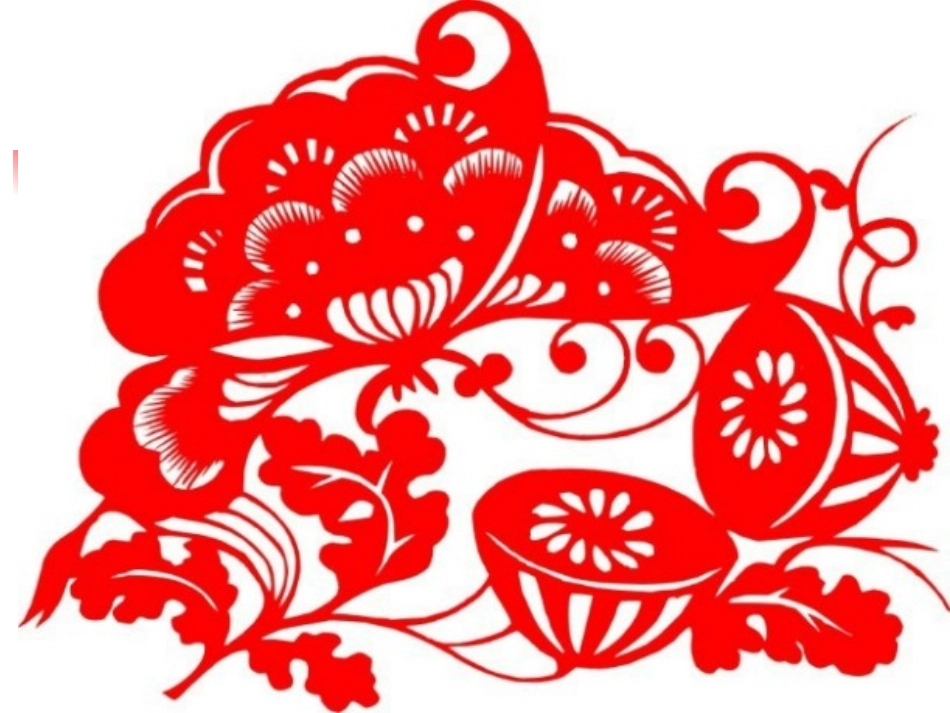 人教版_七年级_美术课件_剪纸_第3页