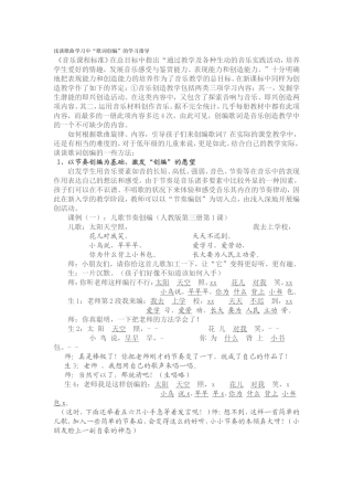 浅谈歌曲学习中